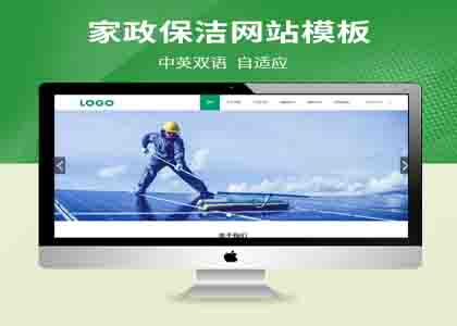 pbootcms中英双语清洁工具企业网站模板