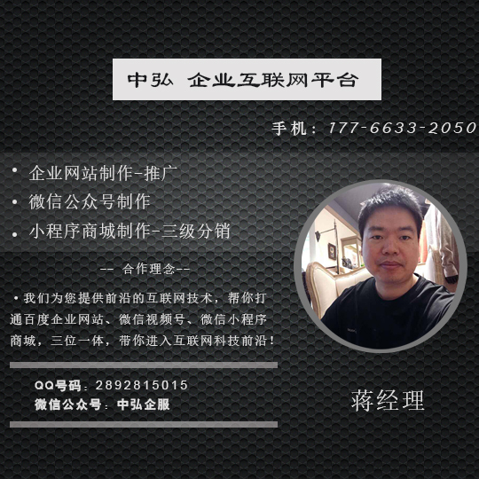 关于我们-无锡网站制作